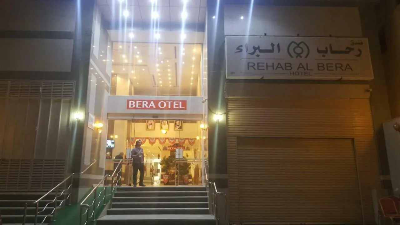 Rehab Al Bera Hotel La Mecque 0*,
